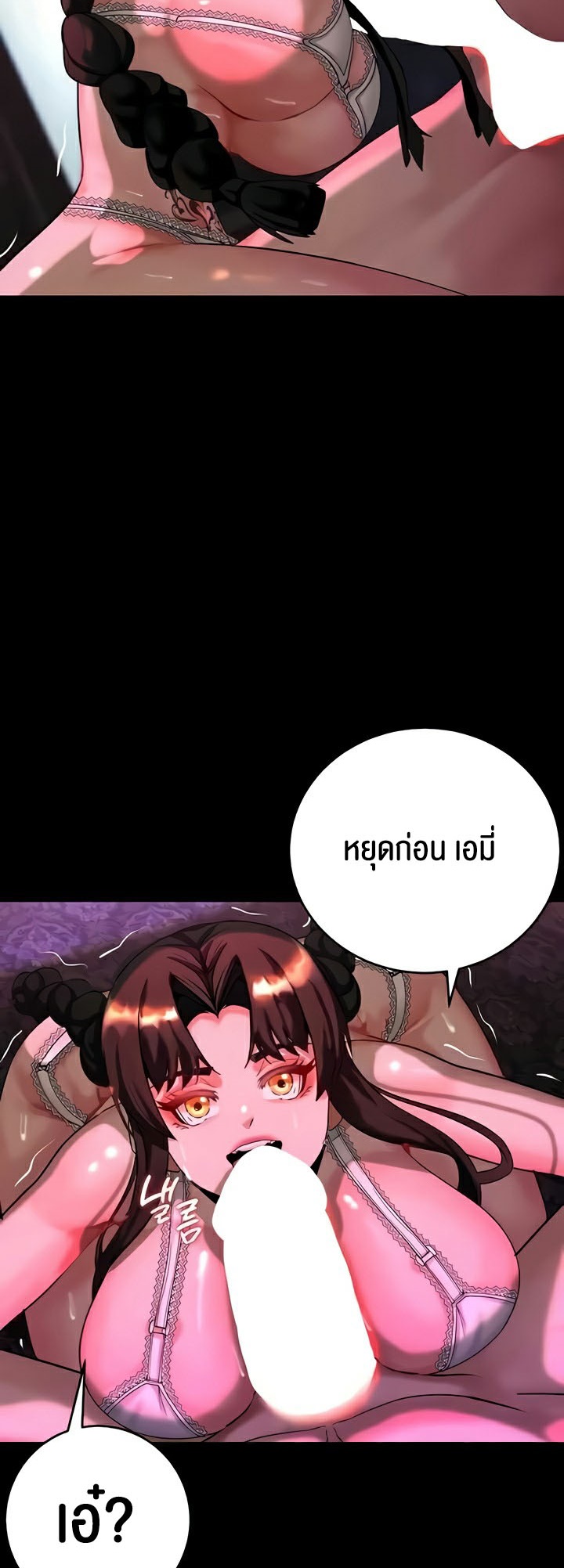 อ่านโดจิน เรื่อง Corruption in the Dungeon 18 55