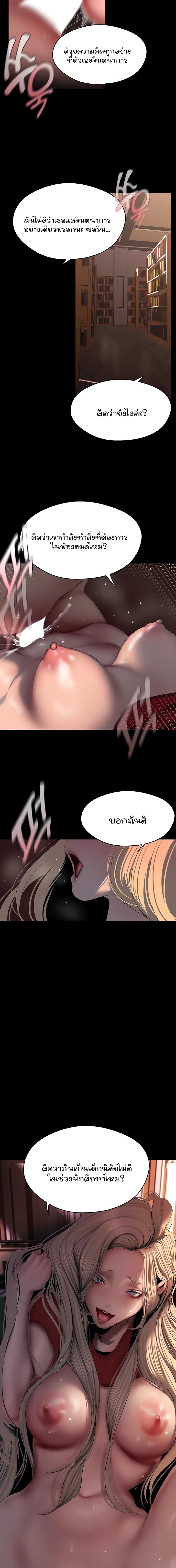 A Wonderful New World à¸•à¸­à¸™à¸—à¸µà¹ˆ 238 2