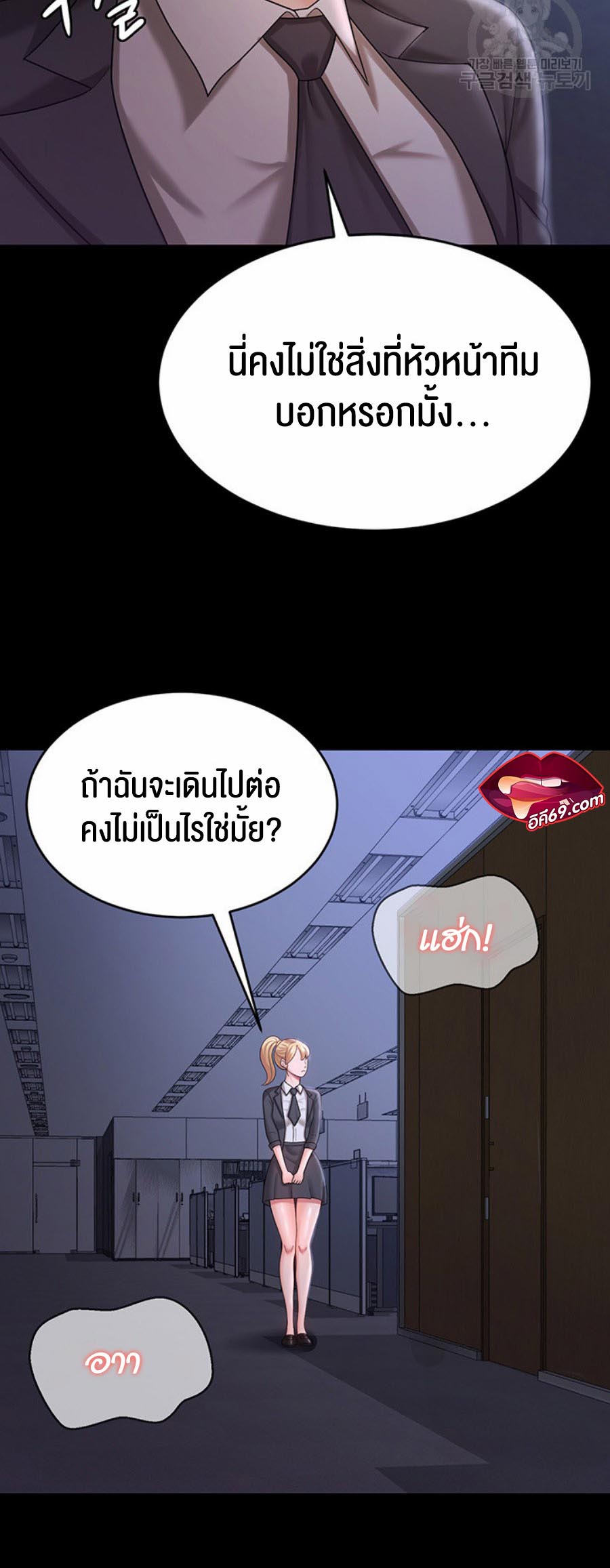 à¸­à¹ˆà¸²à¸™à¹‚à¸”à¸ˆà¸´à¸™ à¹€à¸£à¸·à¹ˆà¸­à¸‡ Your Wife was Delicious à¸ à¸£à¸£à¸¢à¸²à¸‚à¸­à¸‡à¸„à¸¸à¸“à¹à¸ªà¸™à¸­à¸£à¹ˆà¸­à¸¢ 11 32