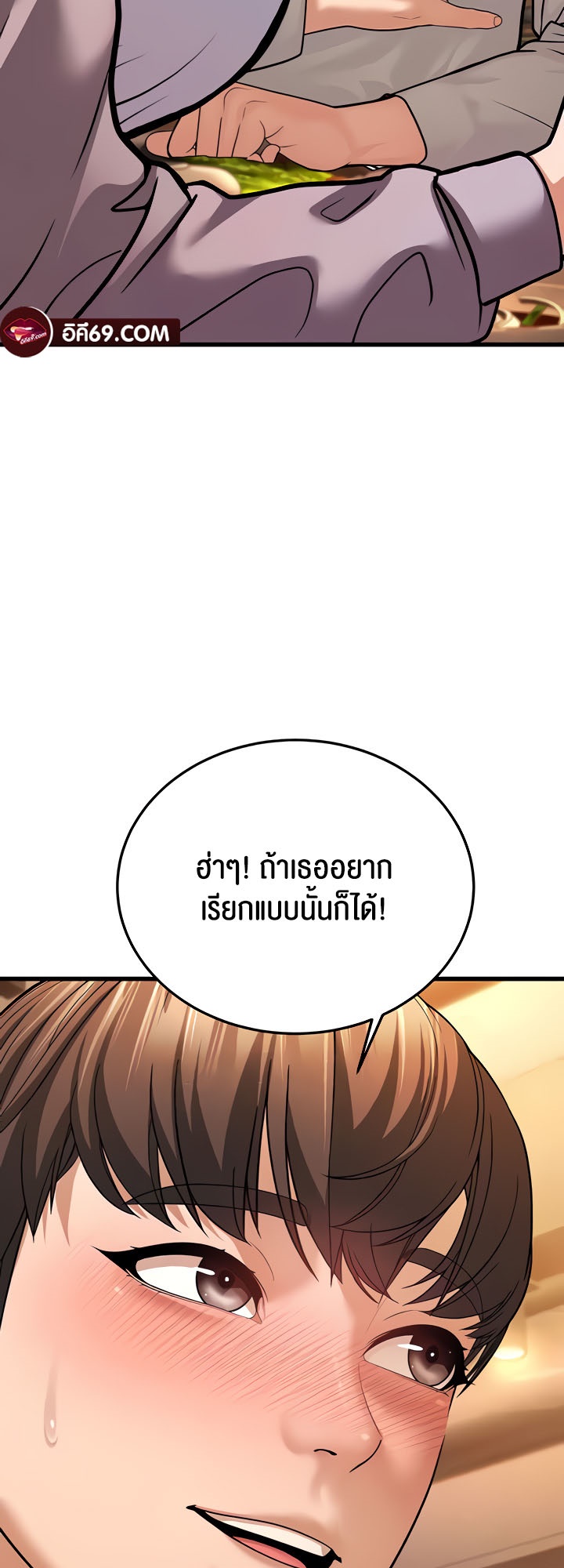 อ่านโดจิน เรื่อง A Young Auntie 5 60