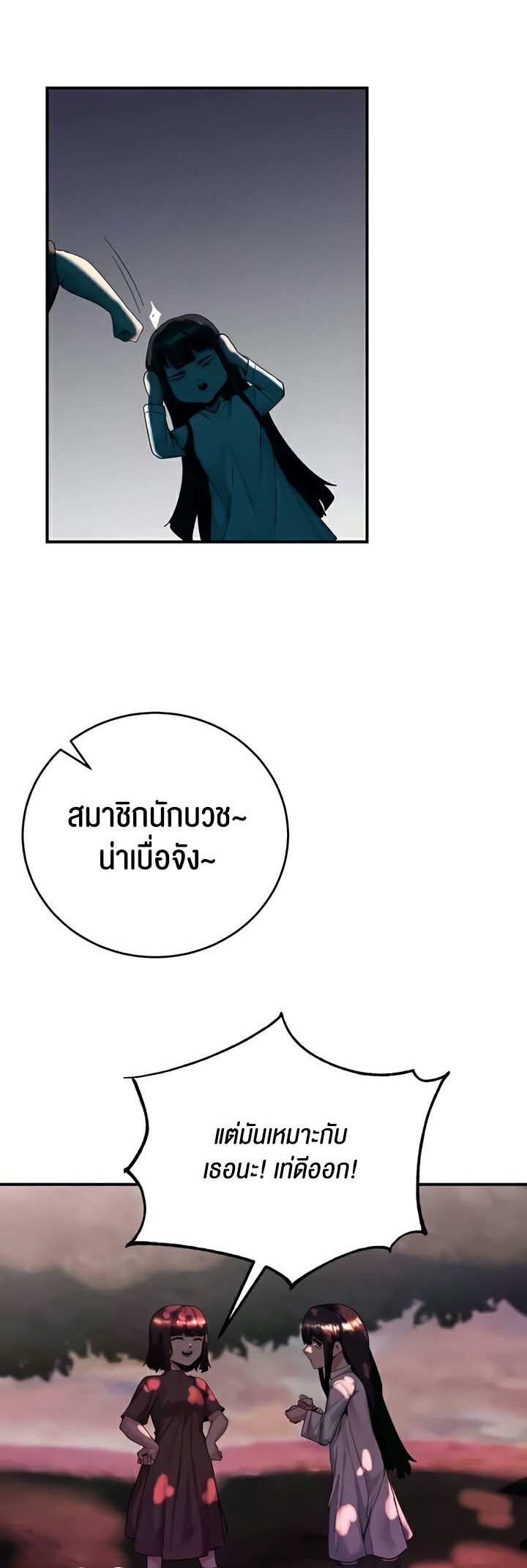 อ่านโดจิน เรื่อง Corruption in the Dungeon 21 27