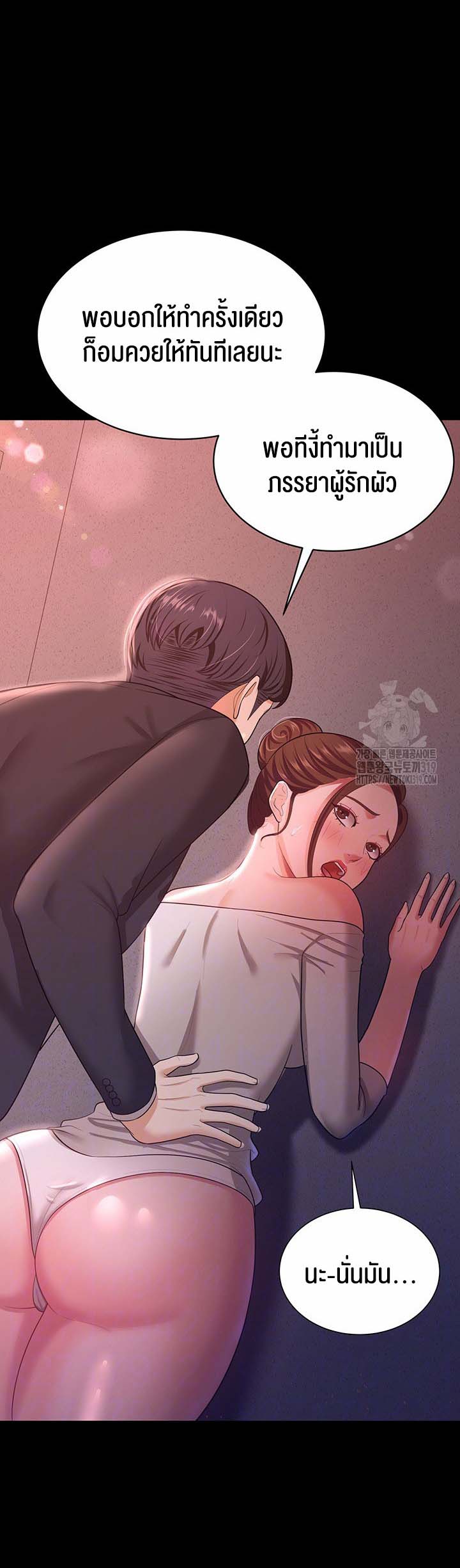 à¸­à¹ˆà¸²à¸™à¹‚à¸”à¸ˆà¸´à¸™ à¹€à¸£à¸·à¹ˆà¸­à¸‡ Your Wife was Delicious 12 11