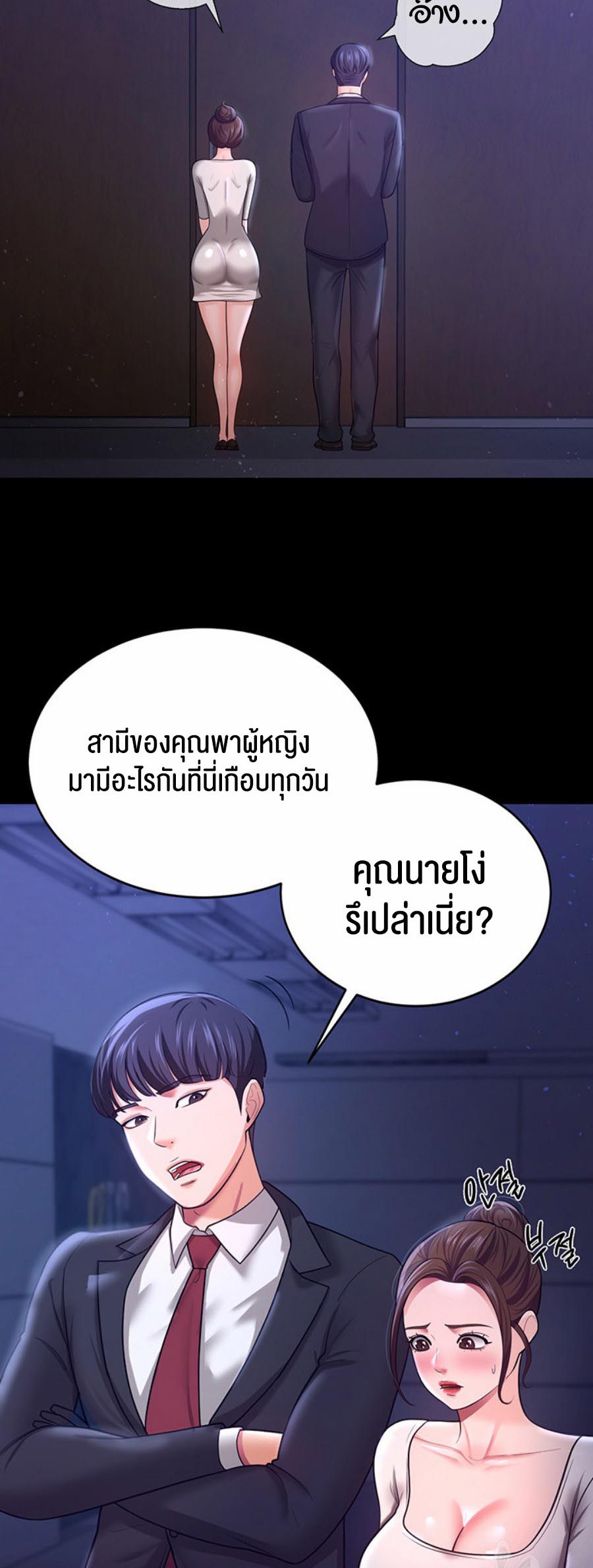 à¸­à¹ˆà¸²à¸™à¹‚à¸”à¸ˆà¸´à¸™ à¹€à¸£à¸·à¹ˆà¸­à¸‡ Your Wife was Delicious à¸ à¸£à¸£à¸¢à¸²à¸‚à¸­à¸‡à¸„à¸¸à¸“à¹à¸ªà¸™à¸­à¸£à¹ˆà¸­à¸¢ 10 36