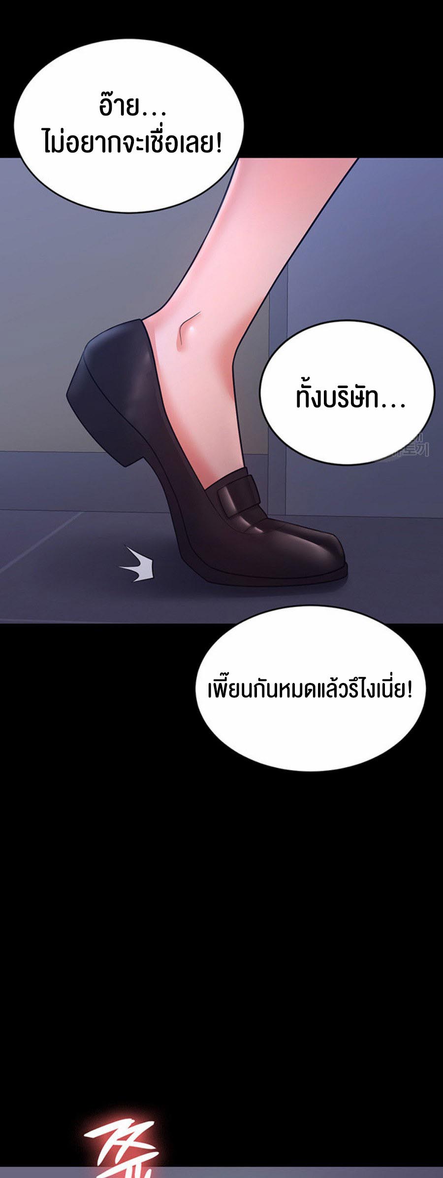 à¸­à¹ˆà¸²à¸™à¹‚à¸”à¸ˆà¸´à¸™ à¹€à¸£à¸·à¹ˆà¸­à¸‡ Your Wife was Delicious à¸ à¸£à¸£à¸¢à¸²à¸‚à¸­à¸‡à¸„à¸¸à¸“à¹à¸ªà¸™à¸­à¸£à¹ˆà¸­à¸¢ 11 33