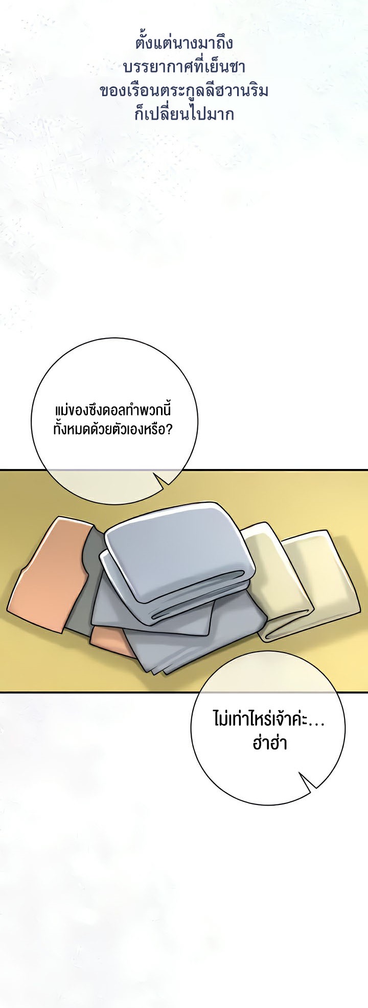 à¸­à¹ˆà¸²à¸™à¹‚à¸”à¸ˆà¸´à¸™ à¹€à¸£à¸·à¹ˆà¸­à¸‡ Brothel 8 21