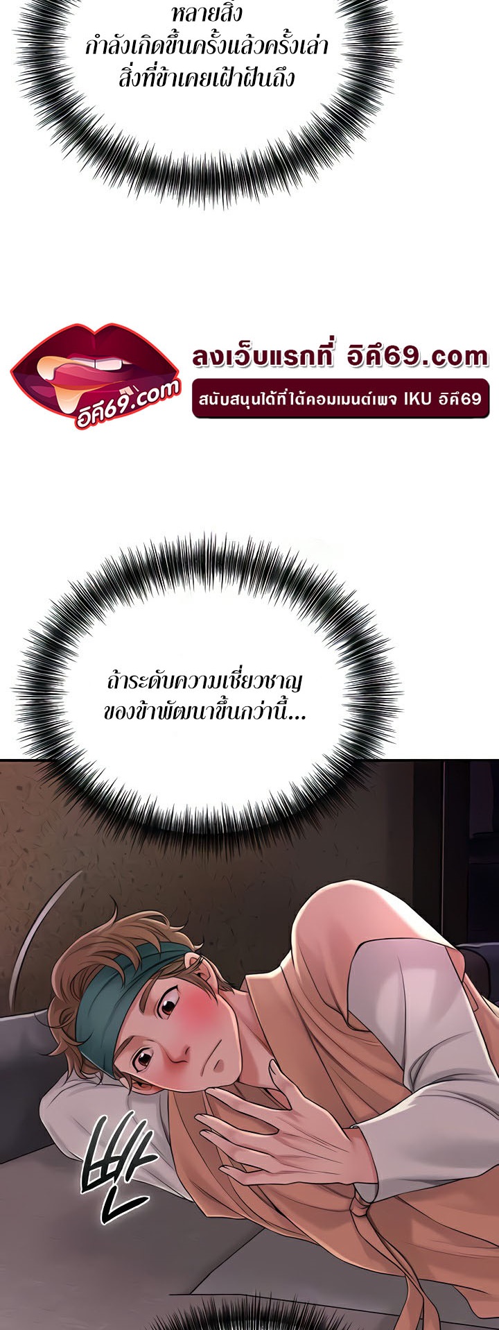 à¸­à¹ˆà¸²à¸™à¹‚à¸”à¸ˆà¸´à¸™ à¹€à¸£à¸·à¹ˆà¸­à¸‡ Brothel 13 55