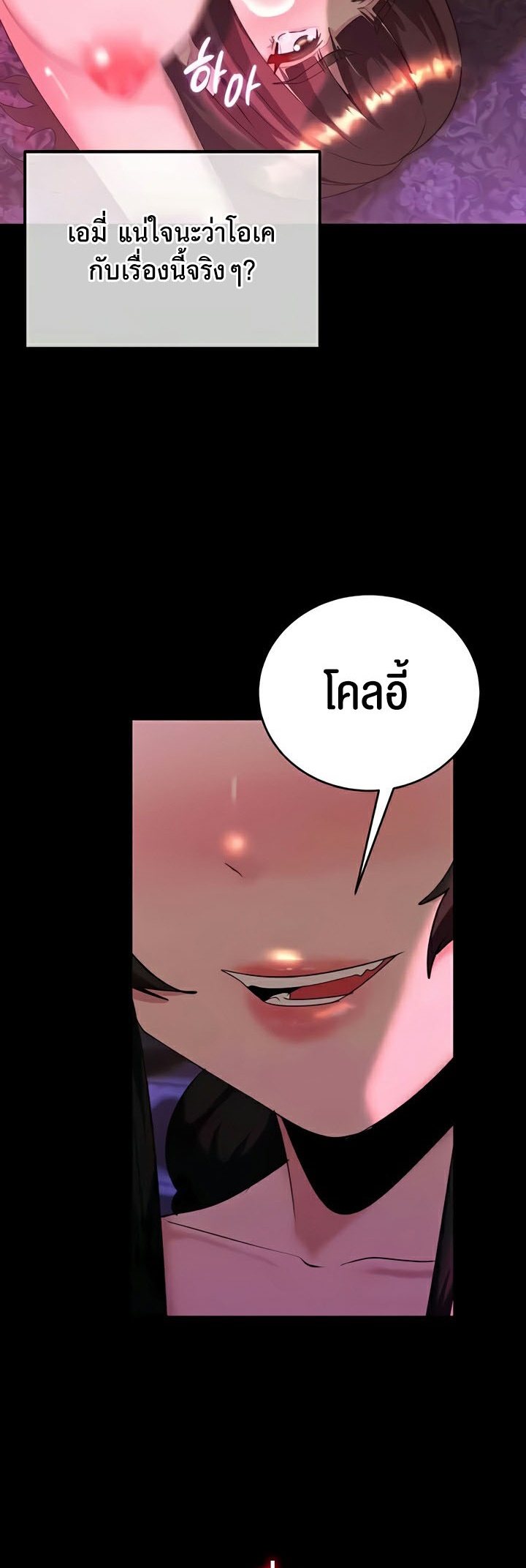 อ่านโดจิน เรื่อง Corruption in the Dungeon 21 40