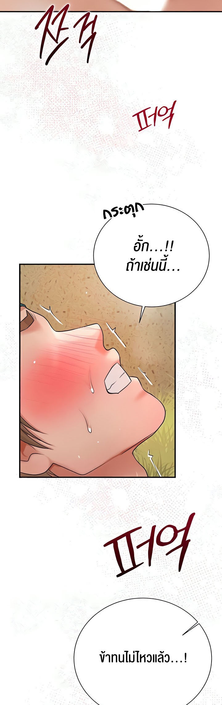 à¸­à¹ˆà¸²à¸™à¹‚à¸”à¸ˆà¸´à¸™ à¹€à¸£à¸·à¹ˆà¸­à¸‡ Brothel 12 37