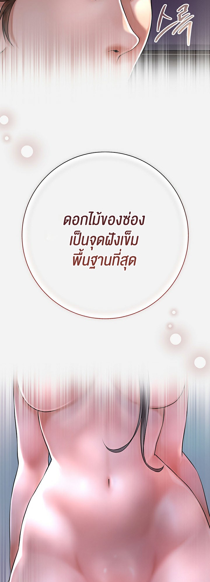 à¸­à¹ˆà¸²à¸™à¹‚à¸”à¸ˆà¸´à¸™ à¹€à¸£à¸·à¹ˆà¸­à¸‡ Brothel 3 41