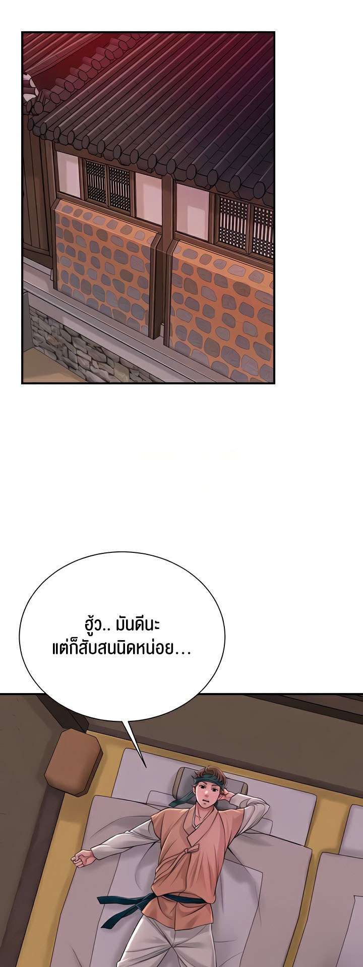 à¸­à¹ˆà¸²à¸™à¹‚à¸”à¸ˆà¸´à¸™ à¹€à¸£à¸·à¹ˆà¸­à¸‡ Brothel 13 53