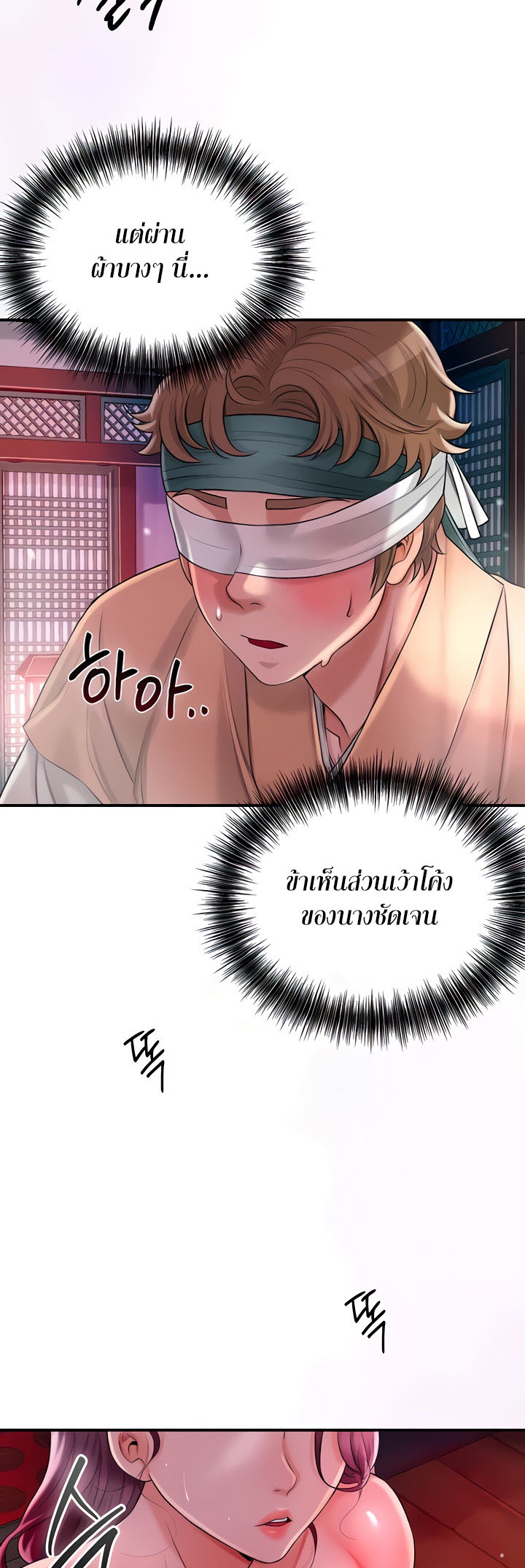 อ่านโดจิน เรื่อง Brothel 14 33