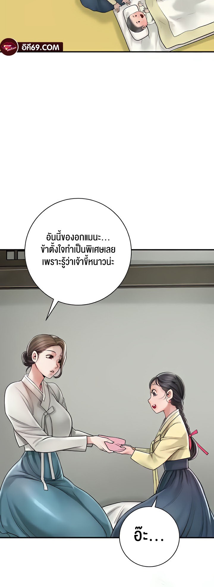 à¸­à¹ˆà¸²à¸™à¹‚à¸”à¸ˆà¸´à¸™ à¹€à¸£à¸·à¹ˆà¸­à¸‡ Brothel 8 23