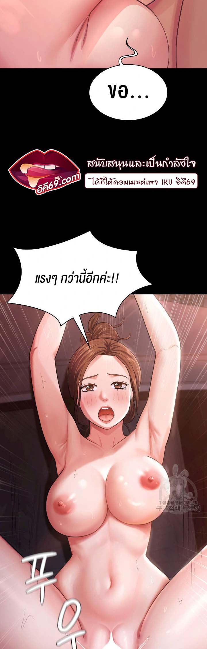 à¸­à¹ˆà¸²à¸™à¹‚à¸”à¸ˆà¸´à¸™ à¹€à¸£à¸·à¹ˆà¸­à¸‡ Your Wife was Delicious 7 38