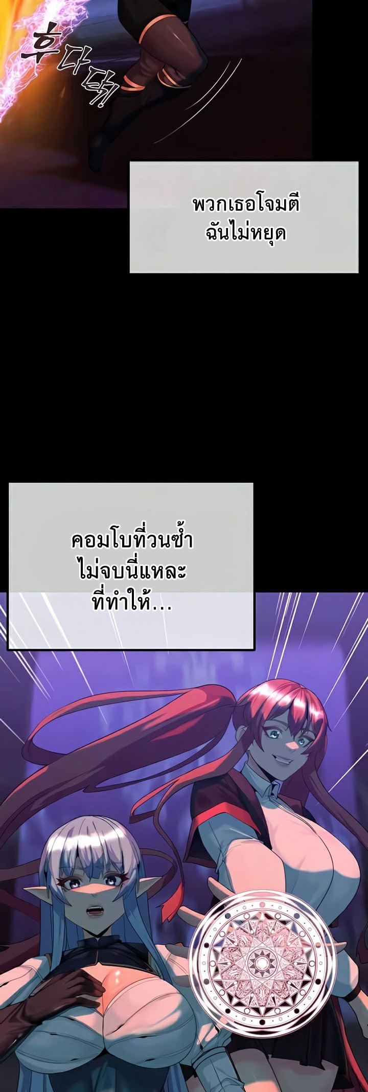 อ่านโดจิน เรื่อง Corruption in the Dungeon 23 13