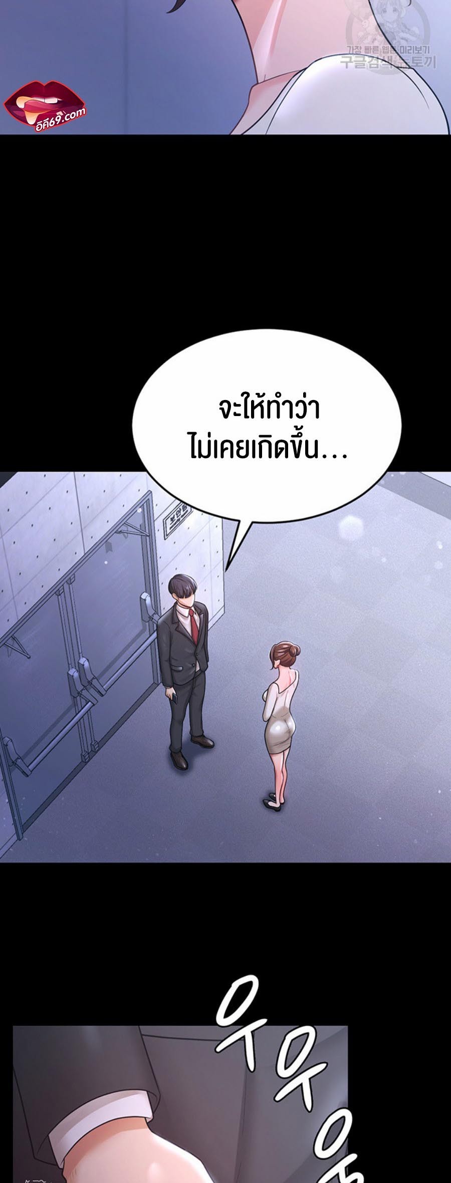 à¸­à¹ˆà¸²à¸™à¹‚à¸”à¸ˆà¸´à¸™ à¹€à¸£à¸·à¹ˆà¸­à¸‡ Your Wife was Delicious à¸ à¸£à¸£à¸¢à¸²à¸‚à¸­à¸‡à¸„à¸¸à¸“à¹à¸ªà¸™à¸­à¸£à¹ˆà¸­à¸¢ 10 22