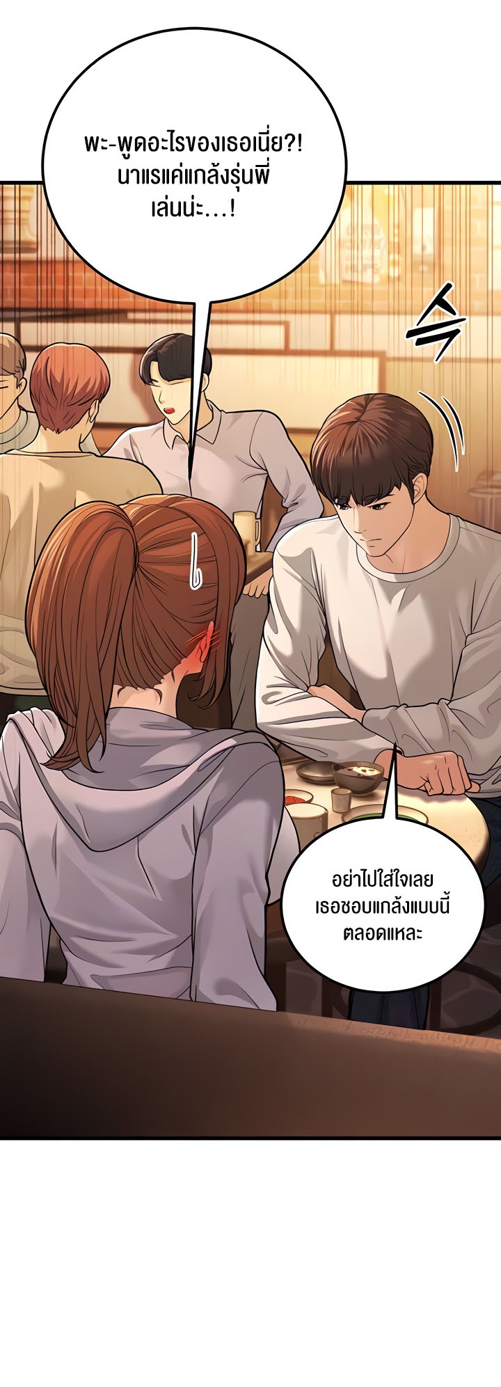 อ่านโดจิน เรื่อง A Young Auntie 5 07