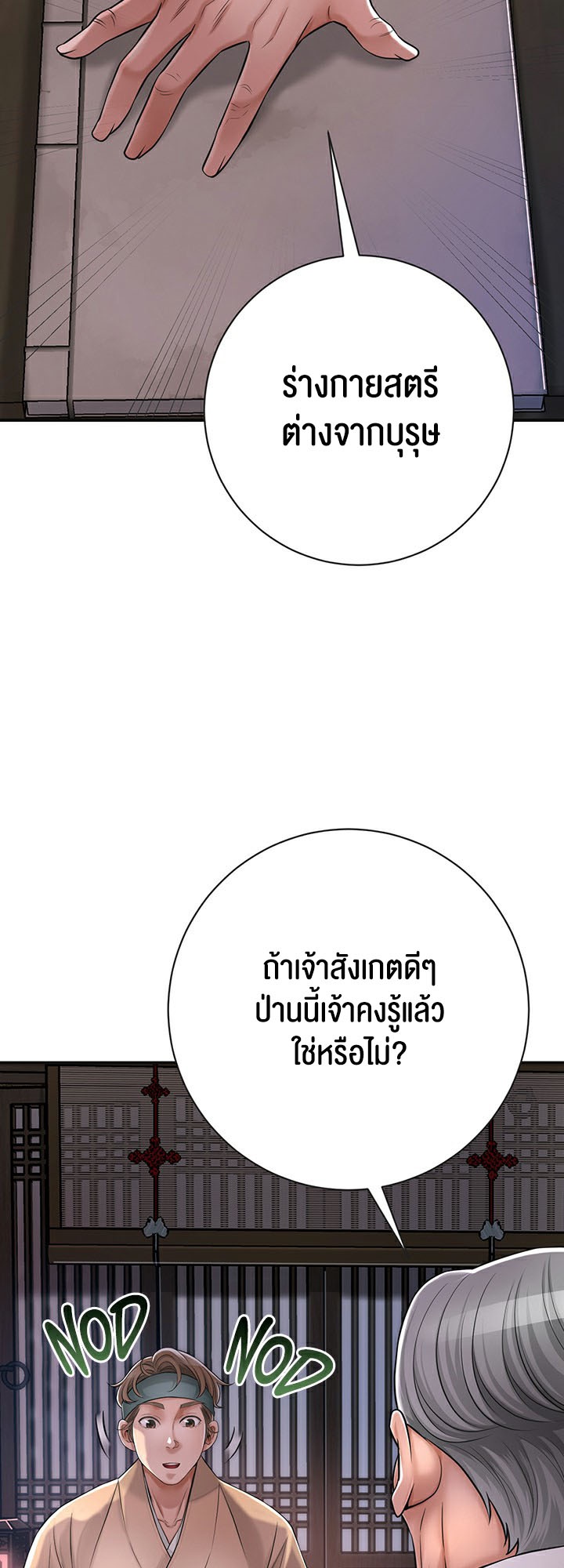 à¸­à¹ˆà¸²à¸™à¹‚à¸”à¸ˆà¸´à¸™ à¹€à¸£à¸·à¹ˆà¸­à¸‡ Brothel 3 34