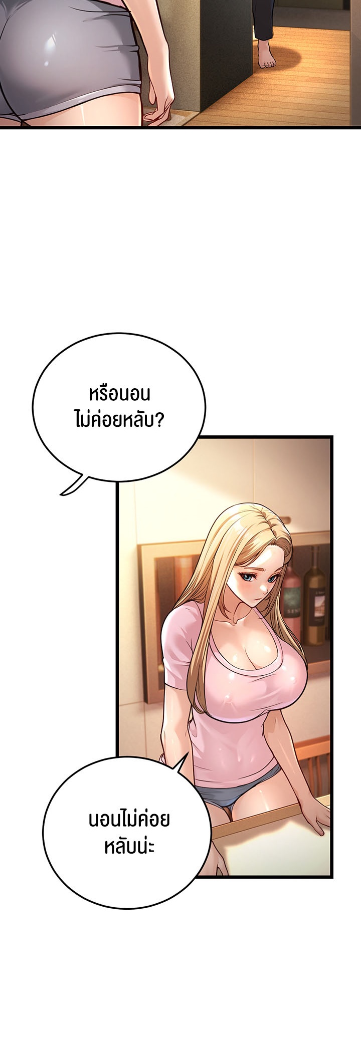 อ่านโดจิน เรื่อง A Young Auntie 3 53