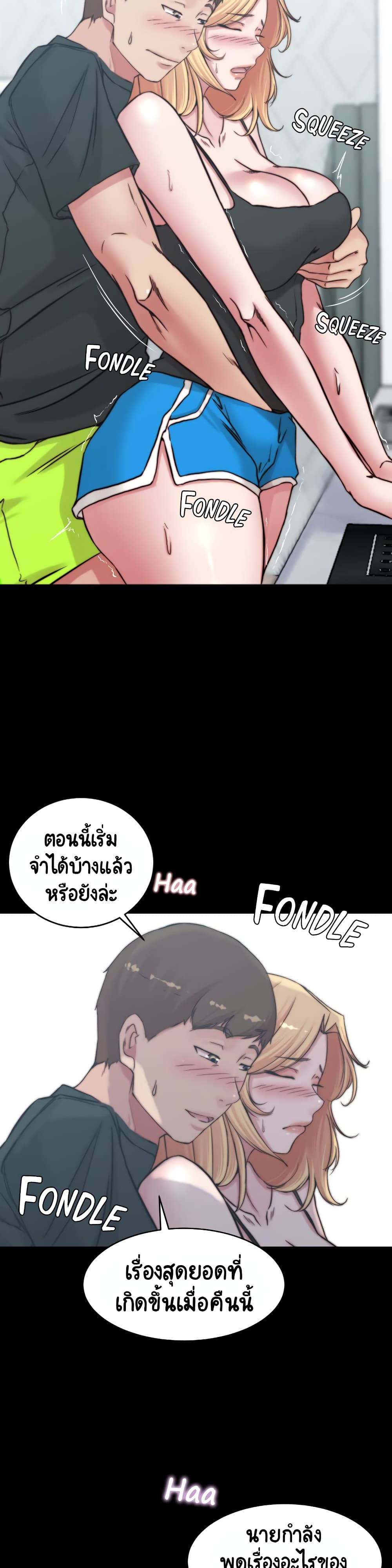 Panty Note à¸•à¸­à¸™à¸—à¸µà¹ˆ 71 (8)