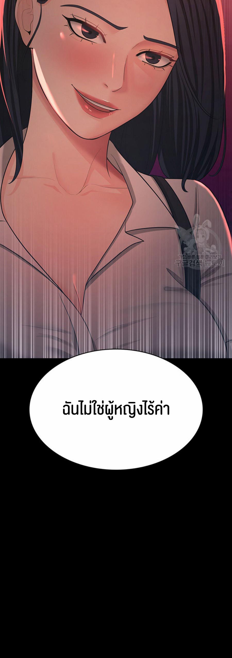 à¸­à¹ˆà¸²à¸™à¹‚à¸”à¸ˆà¸´à¸™ à¹€à¸£à¸·à¹ˆà¸­à¸‡ Your Wife was Delicious 9 03