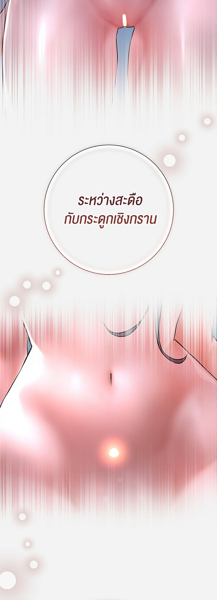 à¸­à¹ˆà¸²à¸™à¹‚à¸”à¸ˆà¸´à¸™ à¹€à¸£à¸·à¹ˆà¸­à¸‡ Brothel 3 42