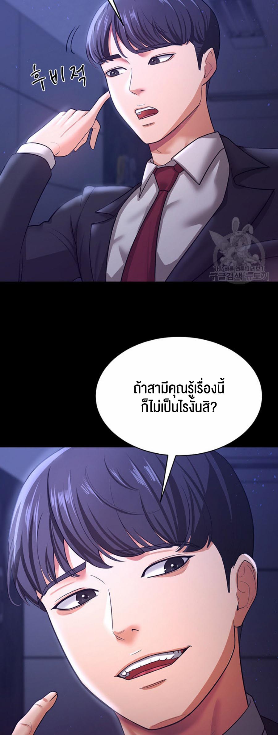 à¸­à¹ˆà¸²à¸™à¹‚à¸”à¸ˆà¸´à¸™ à¹€à¸£à¸·à¹ˆà¸­à¸‡ Your Wife was Delicious à¸ à¸£à¸£à¸¢à¸²à¸‚à¸­à¸‡à¸„à¸¸à¸“à¹à¸ªà¸™à¸­à¸£à¹ˆà¸­à¸¢ 10 38