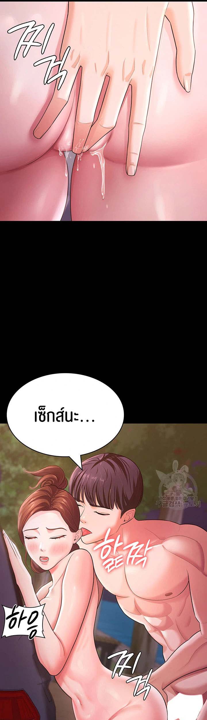 à¸­à¹ˆà¸²à¸™à¹‚à¸”à¸ˆà¸´à¸™ à¹€à¸£à¸·à¹ˆà¸­à¸‡ Your Wife was Delicious 7 21