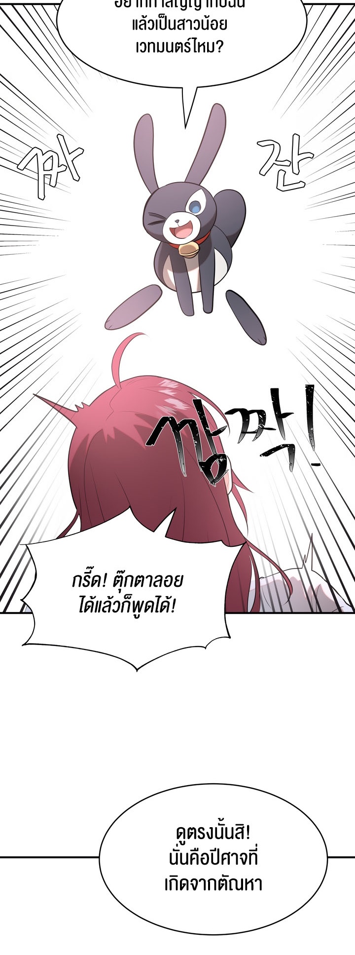 อ่านโดจิน เรื่อง Magic Girl Service 2 44