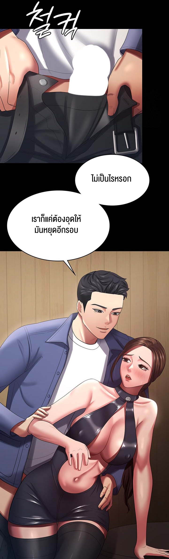 à¸­à¹ˆà¸²à¸™à¹‚à¸”à¸ˆà¸´à¸™ à¹€à¸£à¸·à¹ˆà¸­à¸‡ Your Wife was Delicious à¸ à¸£à¸£à¸¢à¸²à¸‚à¸­à¸‡à¸„à¸¸à¸“à¹à¸ªà¸™à¸­à¸£à¹ˆà¸­à¸¢ à¸•à¸­à¸™à¸—à¸µà¹ˆ 26 33