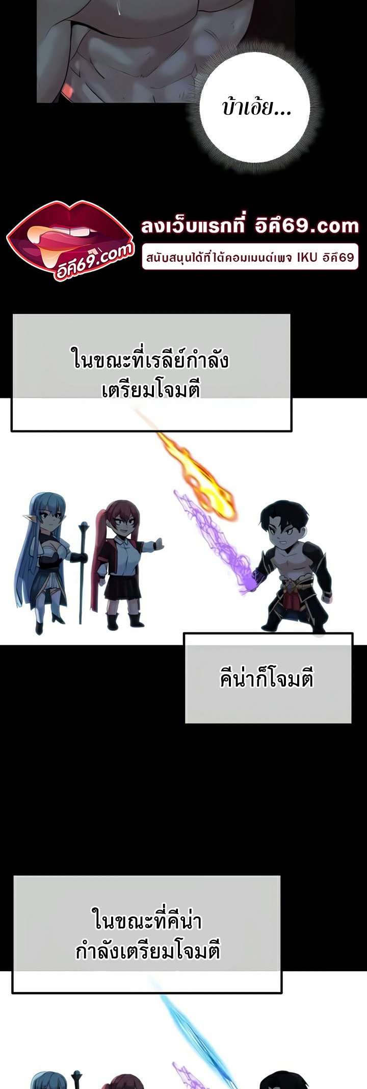 อ่านโดจิน เรื่อง Corruption in the Dungeon 23 11