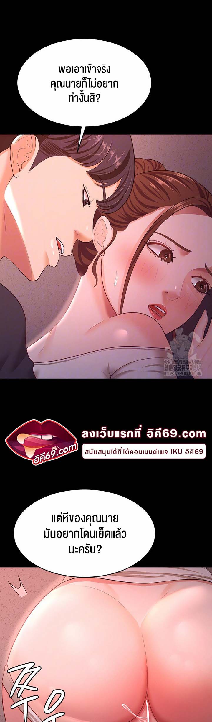 à¸­à¹ˆà¸²à¸™à¹‚à¸”à¸ˆà¸´à¸™ à¹€à¸£à¸·à¹ˆà¸­à¸‡ Your Wife was Delicious 12 12