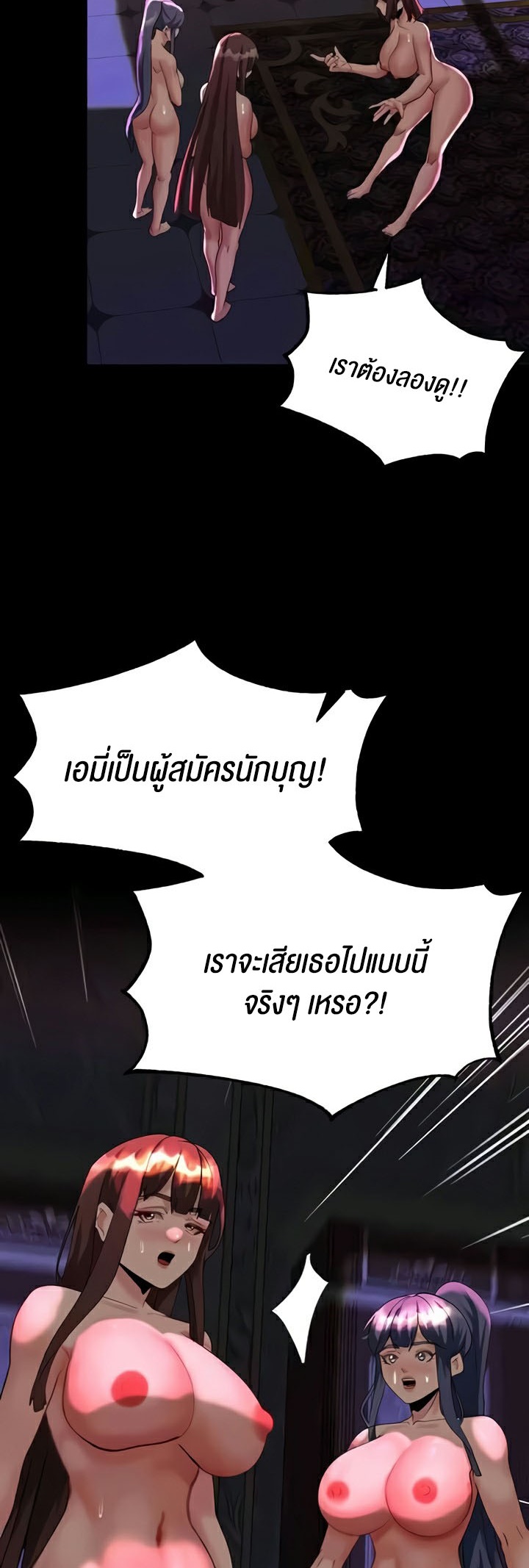 อ่านโดจิน เรื่อง Corruption in the Dungeon 19 34