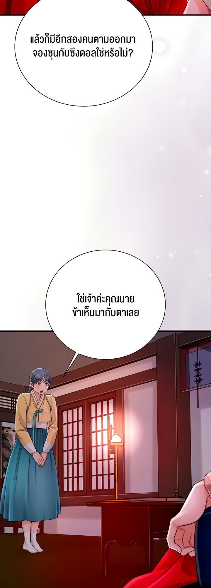 à¸­à¹ˆà¸²à¸™à¹‚à¸”à¸ˆà¸´à¸™ à¹€à¸£à¸·à¹ˆà¸­à¸‡ Brothel 13 47