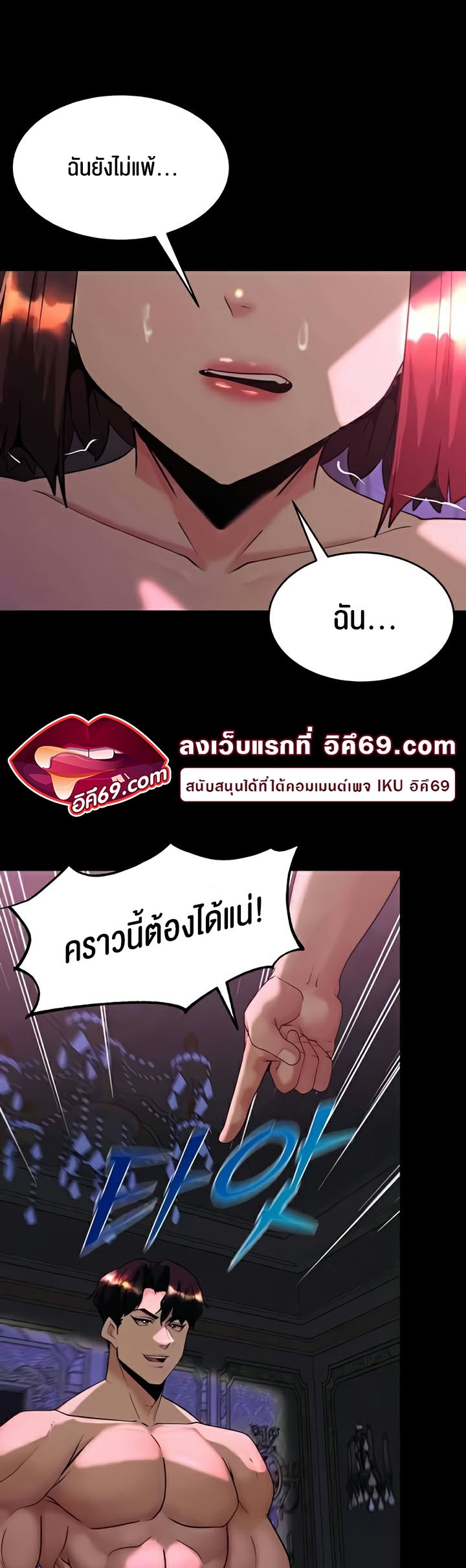 อ่านโดจิน เรื่อง Corruption in the Dungeon 19 58