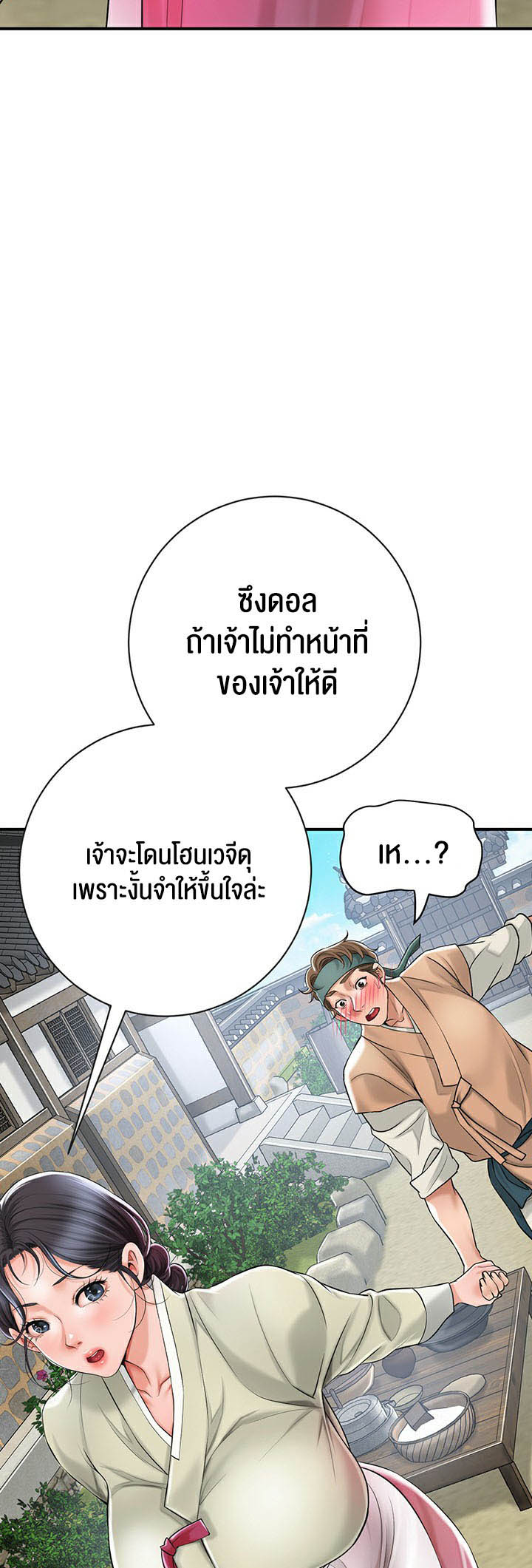 à¸­à¹ˆà¸²à¸™à¹‚à¸”à¸ˆà¸´à¸™ à¹€à¸£à¸·à¹ˆà¸­à¸‡ Brothel 2 57